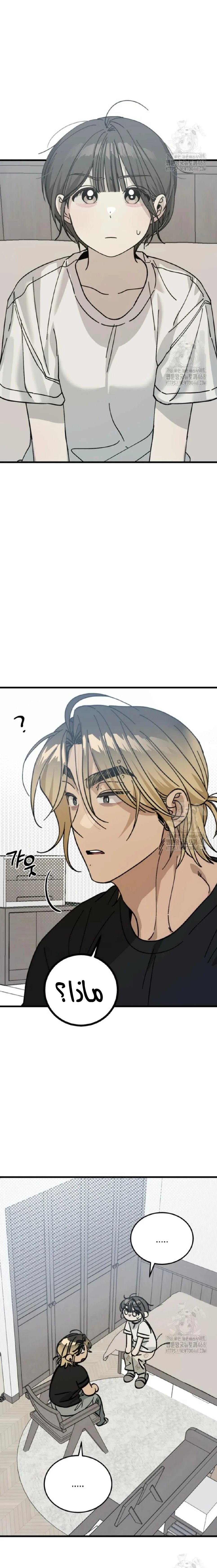 Read The Law of Garbage AR Manga Online