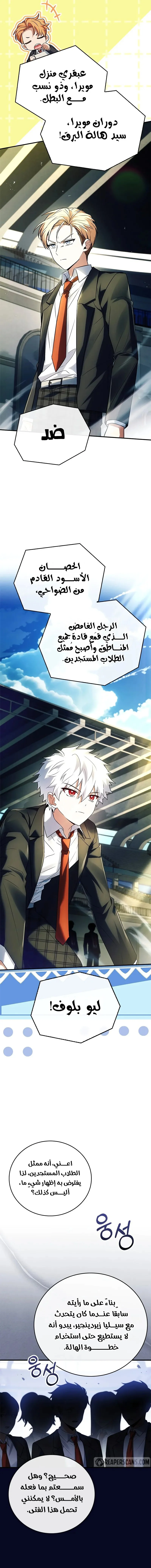 Read The Legendary Hero is an Academy Honors Student AR Manga Online