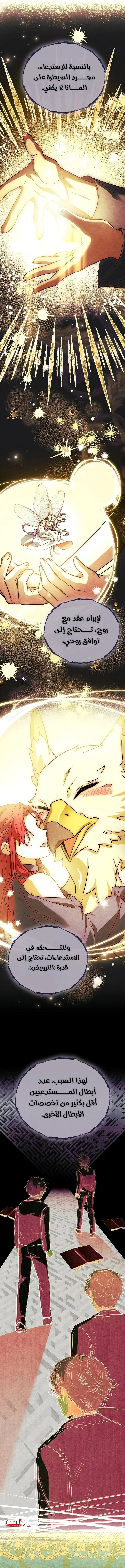 Read The Legendary Hero is an Academy Honors Student AR Manga Online