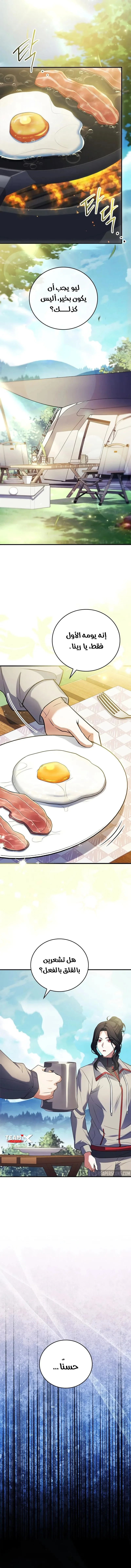 Read The Legendary Hero is an Academy Honors Student AR Manga Online