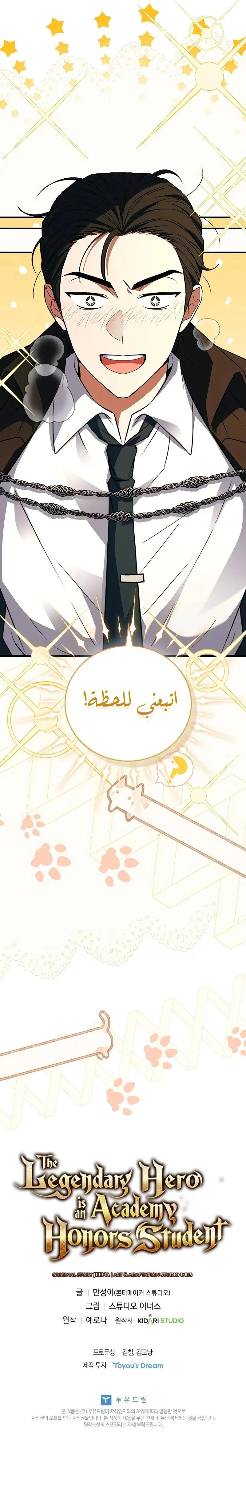 Read The Legendary Hero is an Academy Honors Student AR Manga Online