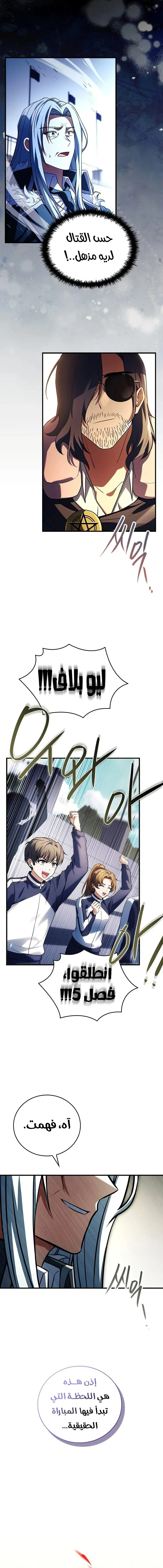 Read The Legendary Hero is an Academy Honors Student AR Manga Online