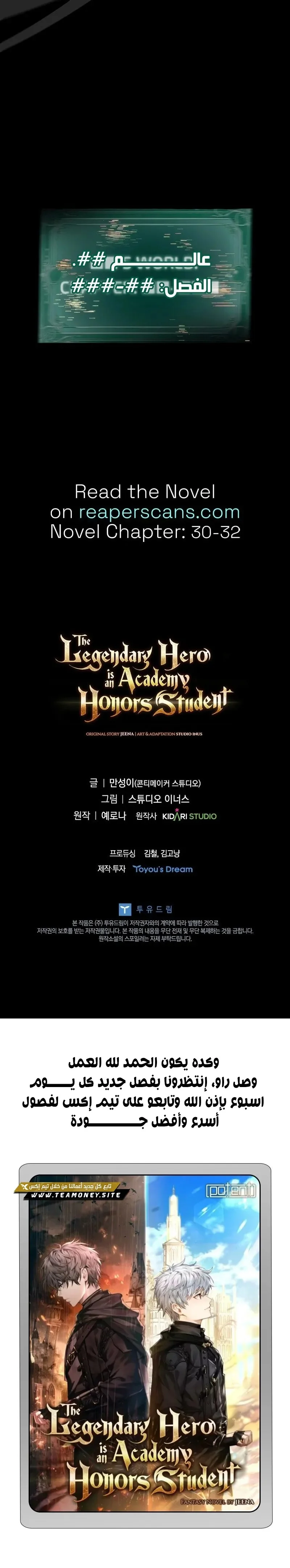 Read The Legendary Hero is an Academy Honors Student AR Manga Online