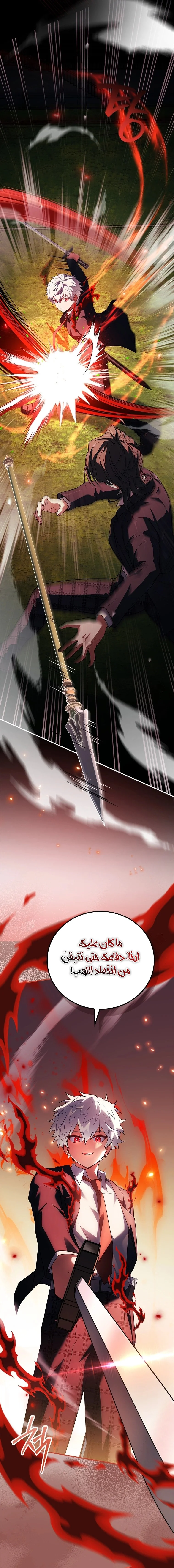 Read The Legendary Hero is an Academy Honors Student AR Manga Online