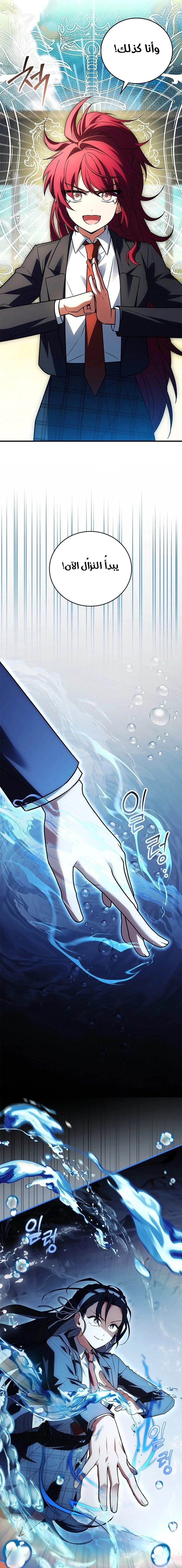 Read The Legendary Hero is an Academy Honors Student AR Manga Online