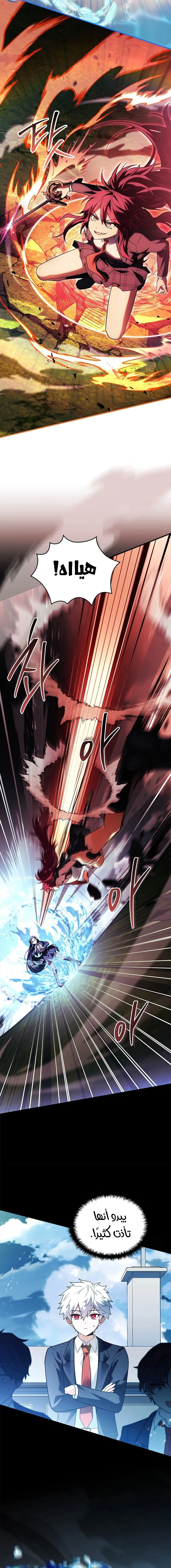 Read The Legendary Hero is an Academy Honors Student AR Manga Online