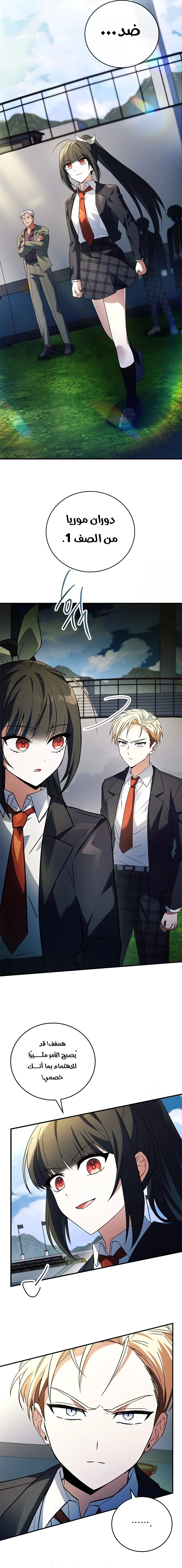 Read The Legendary Hero is an Academy Honors Student AR Manga Online