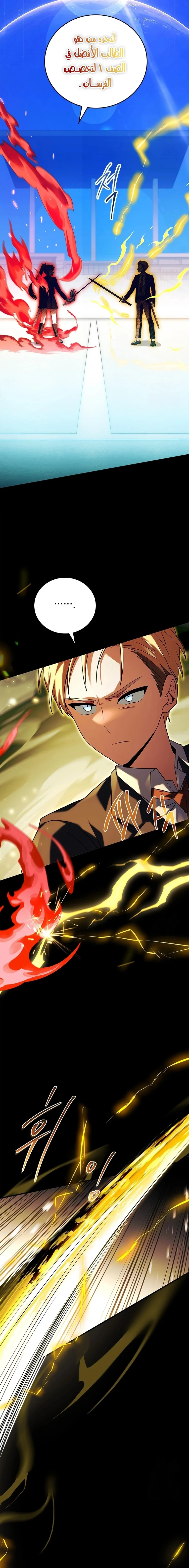 Read The Legendary Hero is an Academy Honors Student AR Manga Online