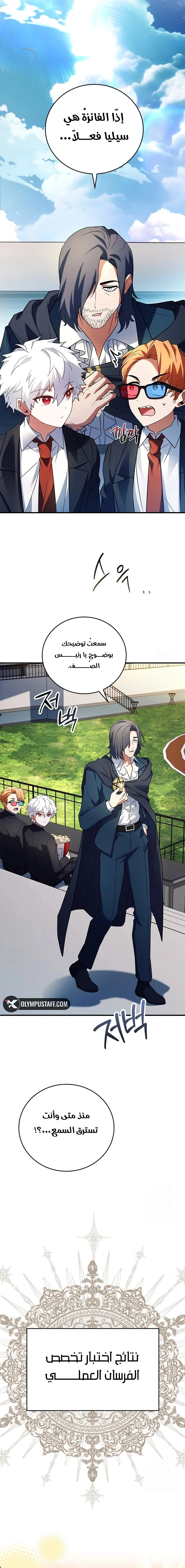 Read The Legendary Hero is an Academy Honors Student AR Manga Online
