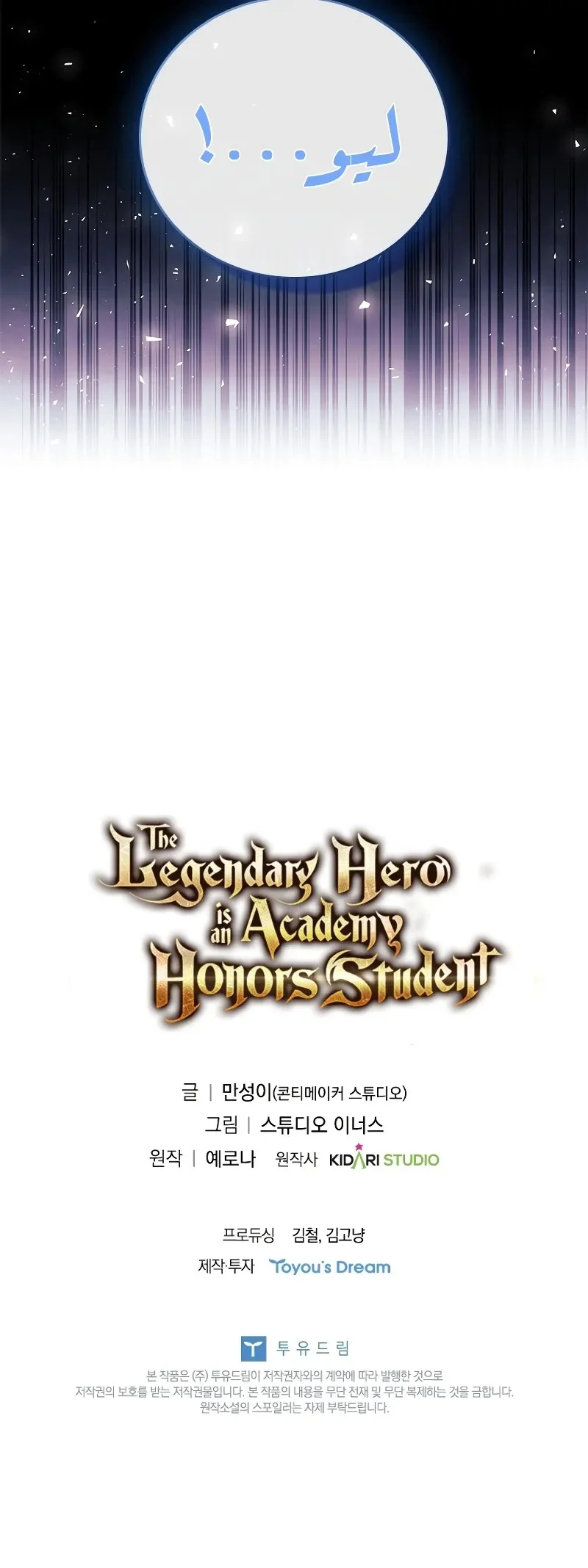 Read The Legendary Hero is an Academy Honors Student AR Manga Online
