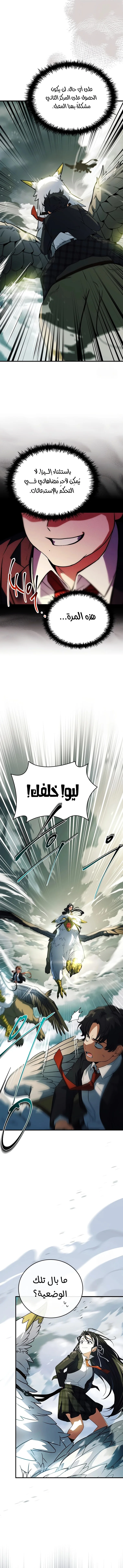 Read The Legendary Hero is an Academy Honors Student AR Manga Online