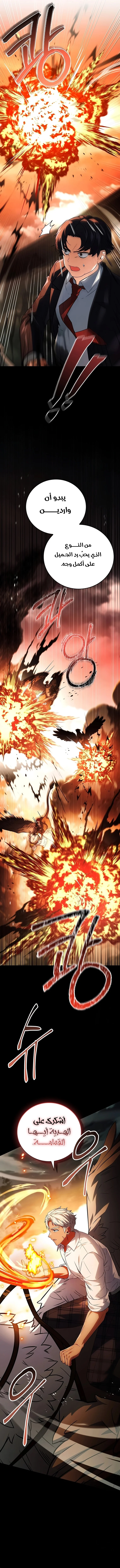 Read The Legendary Hero is an Academy Honors Student AR Manga Online