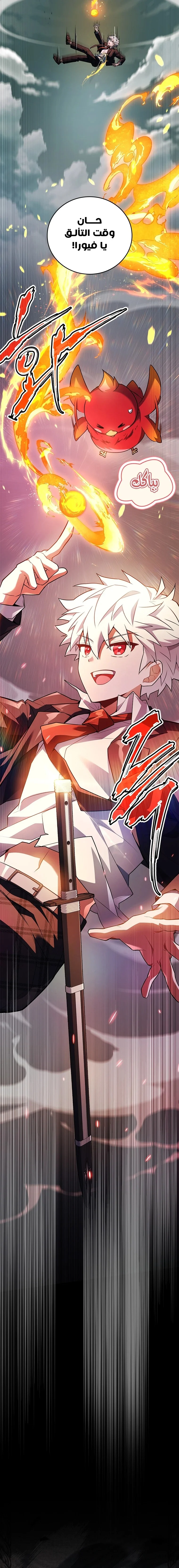 Read The Legendary Hero is an Academy Honors Student AR Manga Online