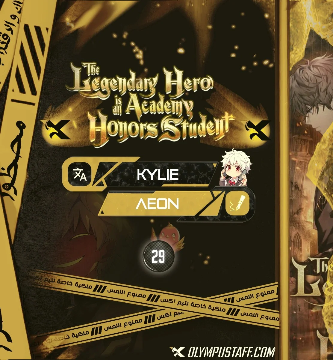 Read The Legendary Hero is an Academy Honors Student AR Manga Online