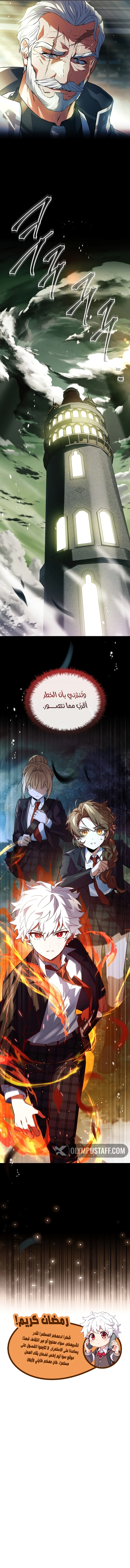 Read The Legendary Hero is an Academy Honors Student AR Manga Online