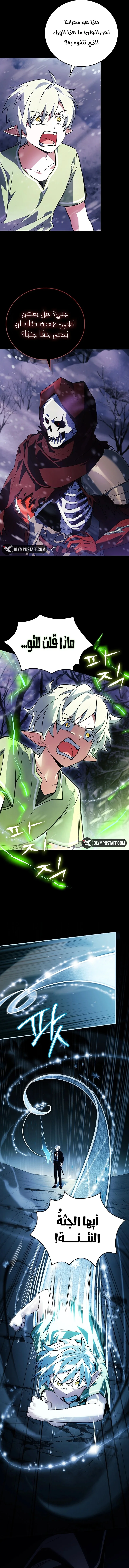 Read The Legendary Hero is an Academy Honors Student AR Manga Online