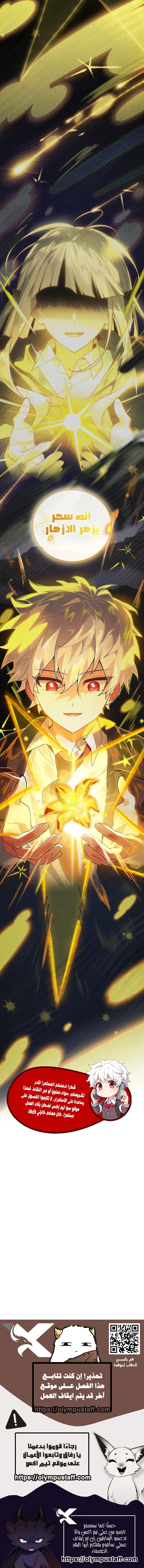 Read The Legendary Hero is an Academy Honors Student AR Manga Online