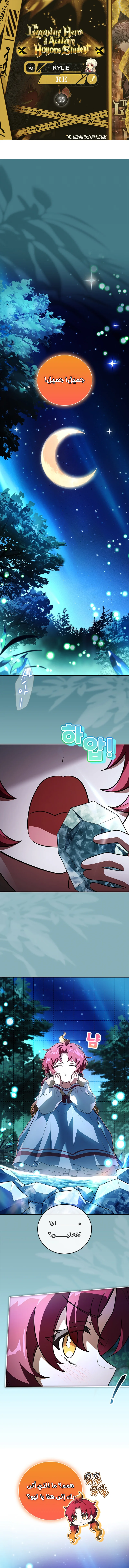 Read The Legendary Hero is an Academy Honors Student AR Manga Online