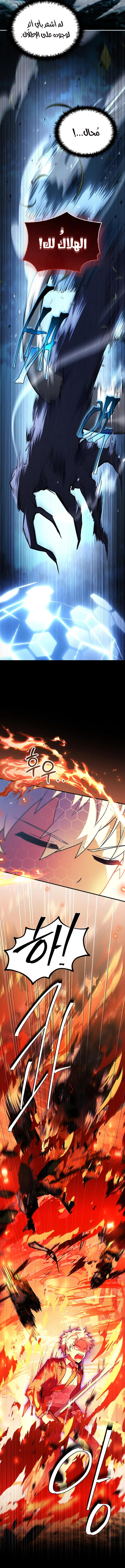 Read The Legendary Hero is an Academy Honors Student AR Manga Online