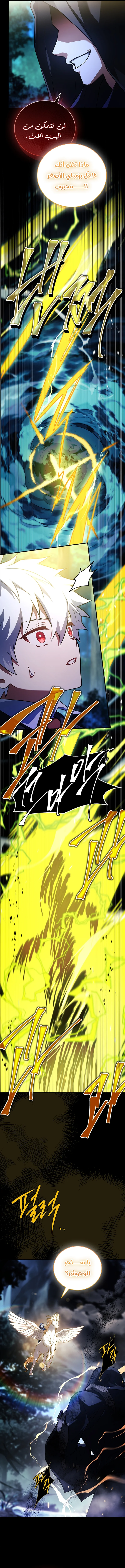 Read The Legendary Hero is an Academy Honors Student AR Manga Online