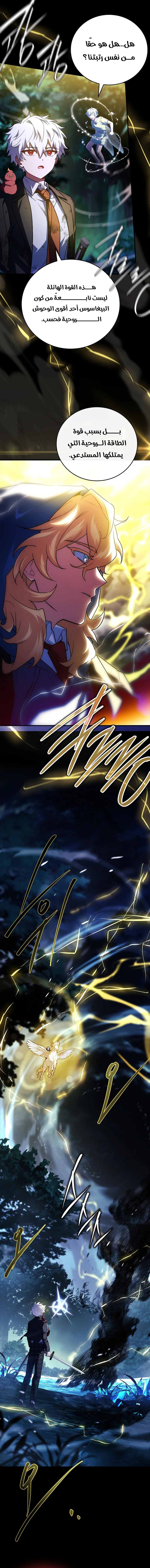 Read The Legendary Hero is an Academy Honors Student AR Manga Online