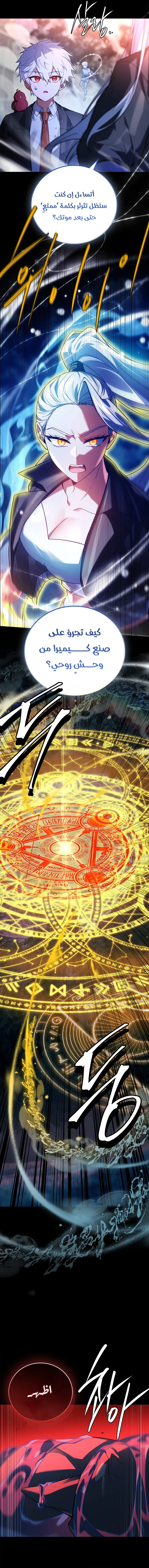 Read The Legendary Hero is an Academy Honors Student AR Manga Online