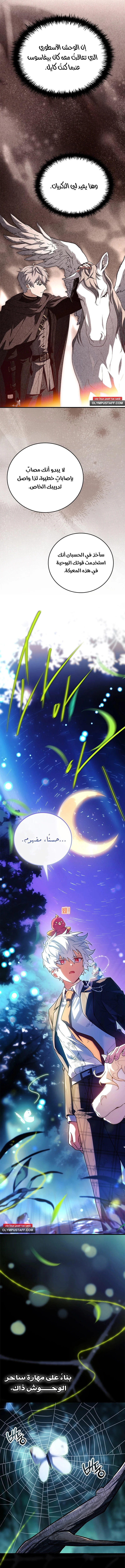 Read The Legendary Hero is an Academy Honors Student AR Manga Online