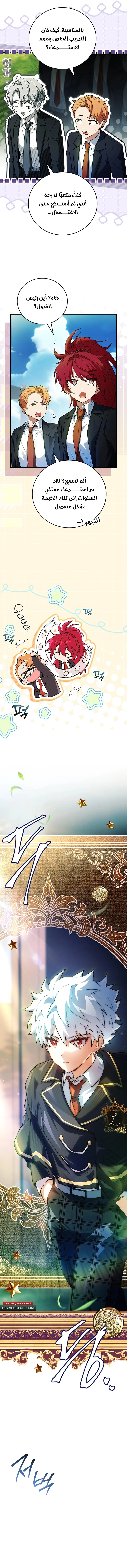 Read The Legendary Hero is an Academy Honors Student AR Manga Online
