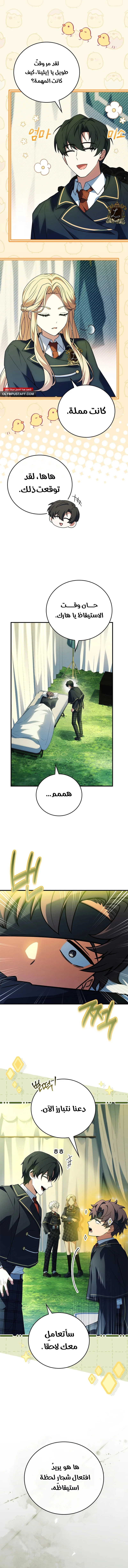 Read The Legendary Hero is an Academy Honors Student AR Manga Online