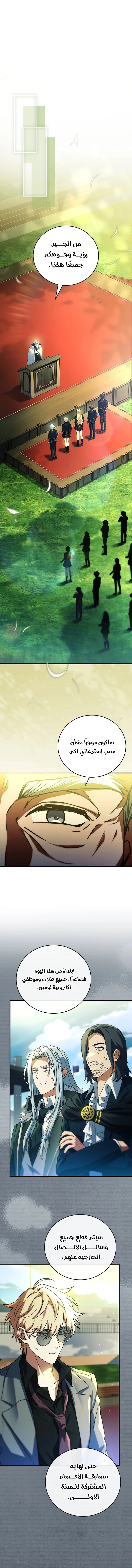 Read The Legendary Hero is an Academy Honors Student AR Manga Online