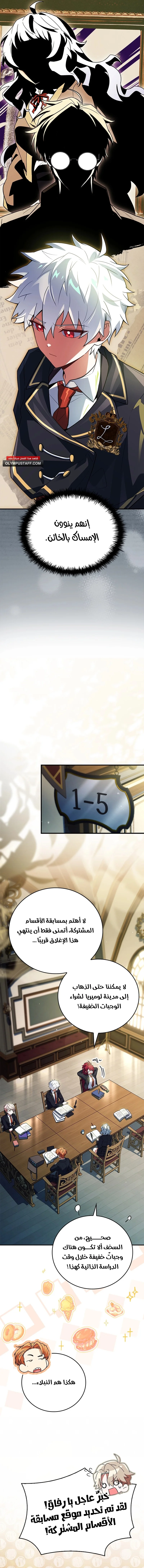 Read The Legendary Hero is an Academy Honors Student AR Manga Online
