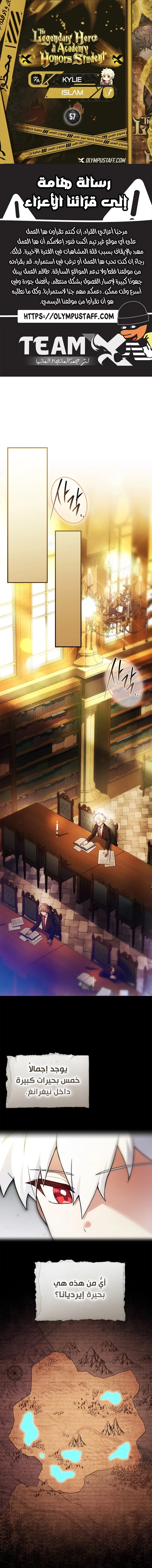 Read The Legendary Hero is an Academy Honors Student AR Manga Online