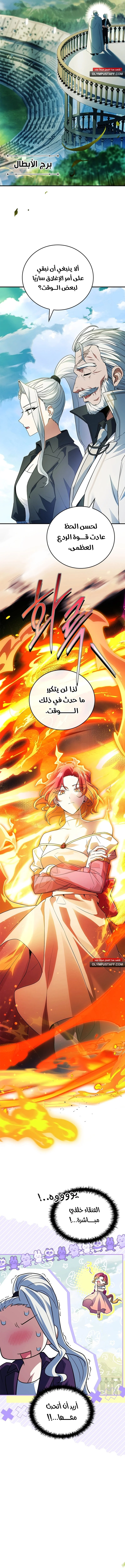 Read The Legendary Hero is an Academy Honors Student AR Manga Online