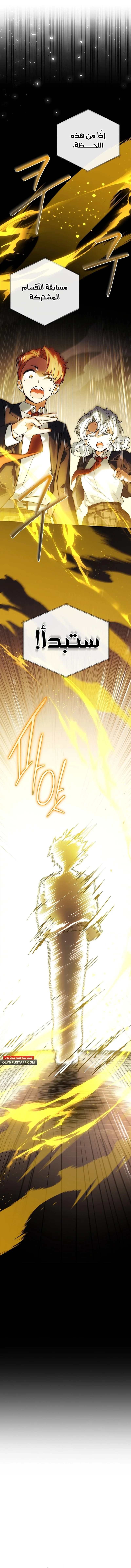 Read The Legendary Hero is an Academy Honors Student AR Manga Online