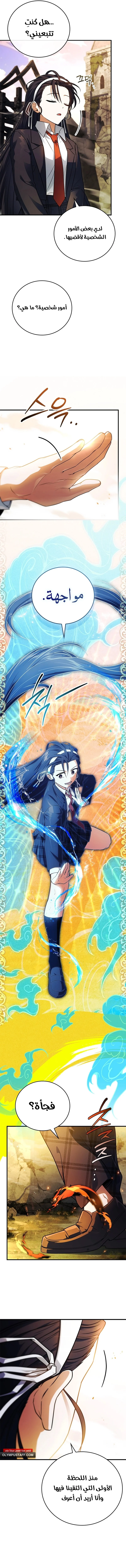 Read The Legendary Hero is an Academy Honors Student AR Manga Online