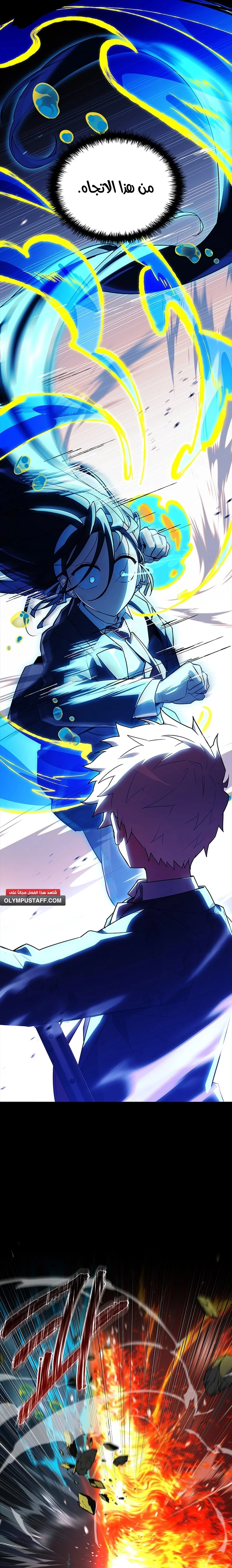 Read The Legendary Hero is an Academy Honors Student AR Manga Online