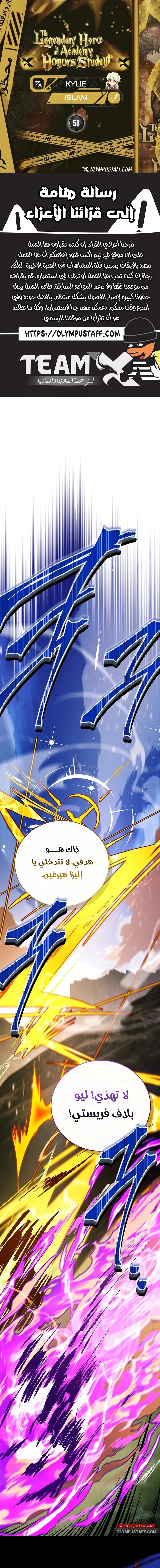 Read The Legendary Hero is an Academy Honors Student AR Manga Online