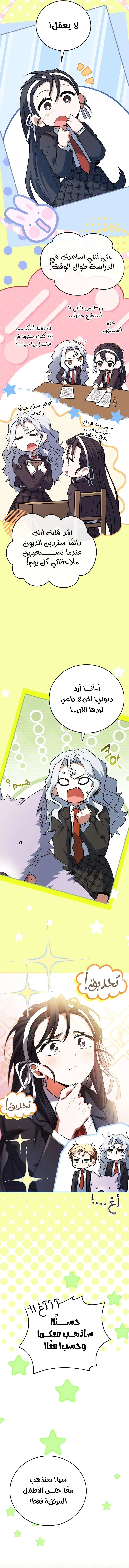 Read The Legendary Hero is an Academy Honors Student AR Manga Online