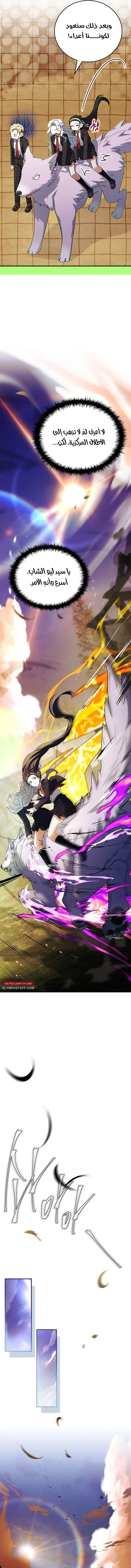 Read The Legendary Hero is an Academy Honors Student AR Manga Online