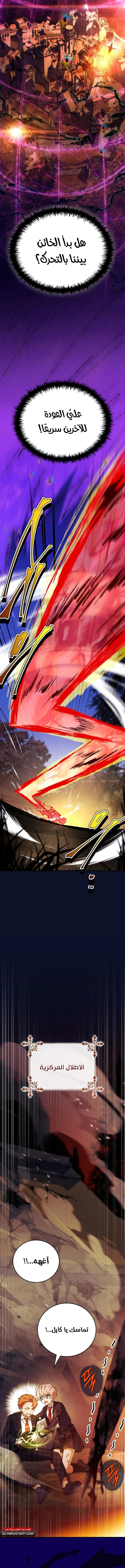 Read The Legendary Hero is an Academy Honors Student AR Manga Online
