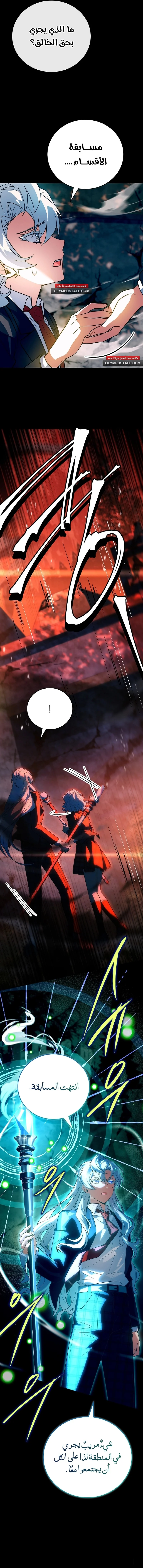 Read The Legendary Hero is an Academy Honors Student AR Manga Online