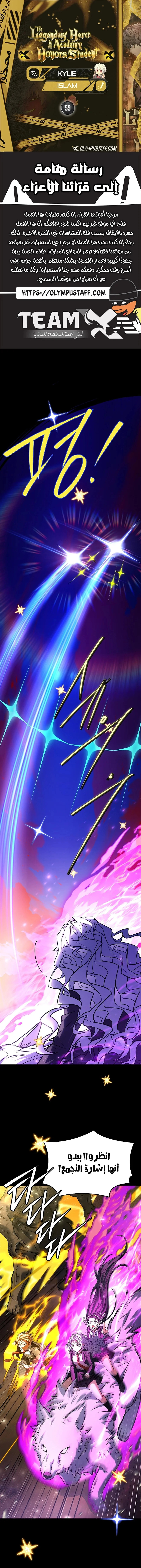 Read The Legendary Hero is an Academy Honors Student AR Manga Online