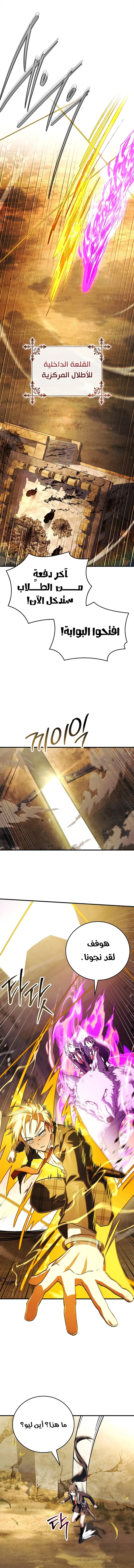Read The Legendary Hero is an Academy Honors Student AR Manga Online