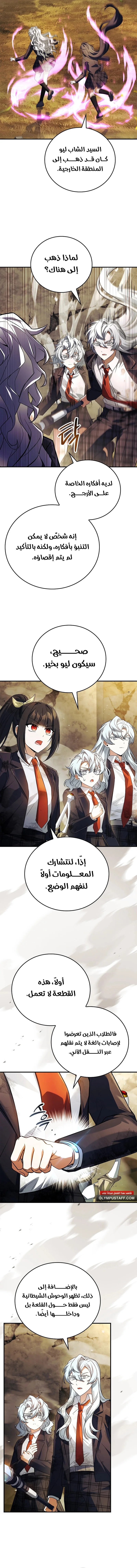 Read The Legendary Hero is an Academy Honors Student AR Manga Online