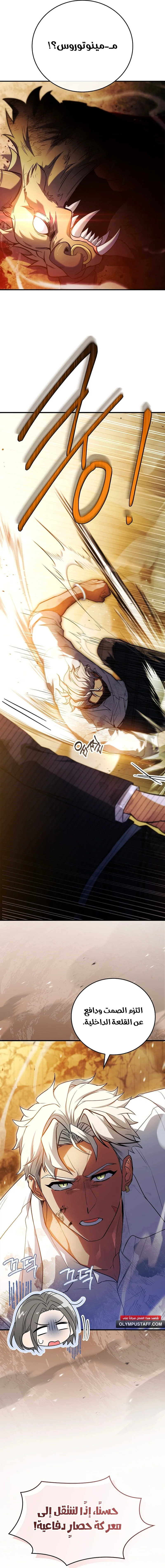 Read The Legendary Hero is an Academy Honors Student AR Manga Online