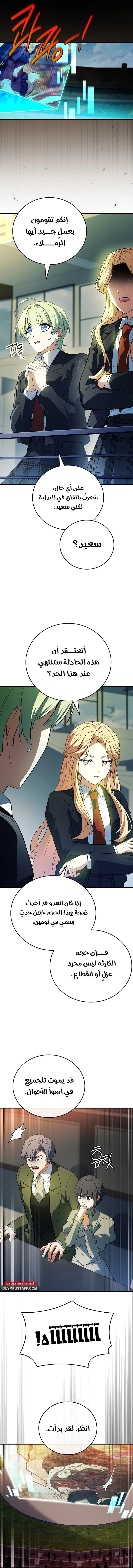 Read The Legendary Hero is an Academy Honors Student AR Manga Online