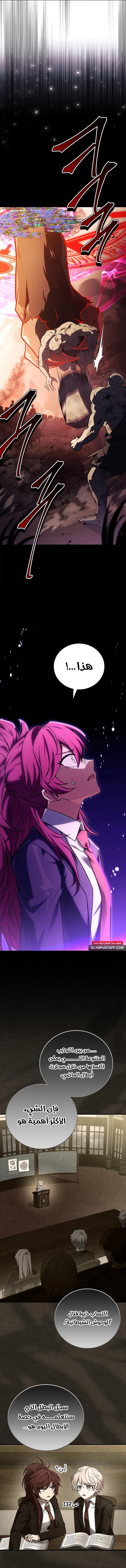 Read The Legendary Hero is an Academy Honors Student AR Manga Online
