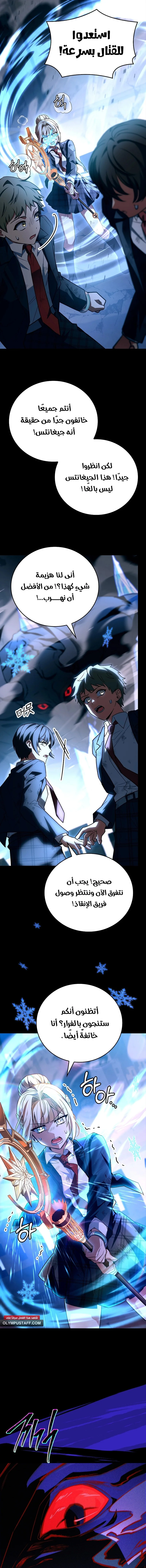 Read The Legendary Hero is an Academy Honors Student AR Manga Online