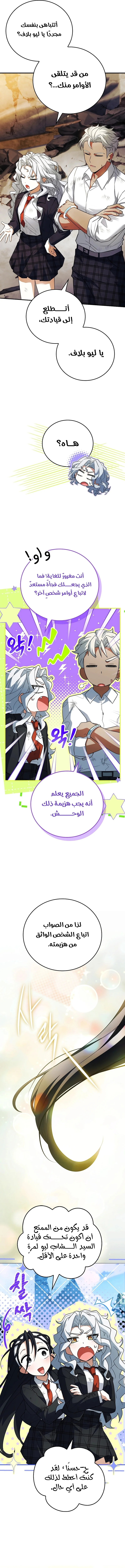 Read The Legendary Hero is an Academy Honors Student AR Manga Online