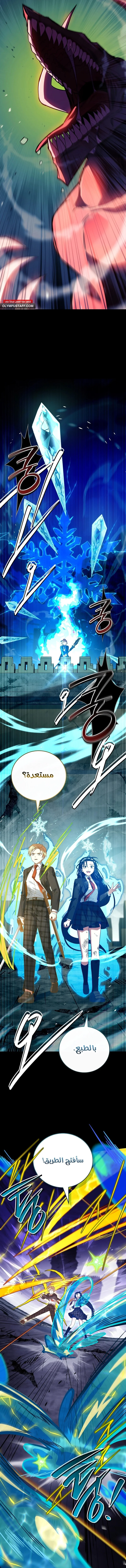 Read The Legendary Hero is an Academy Honors Student AR Manga Online